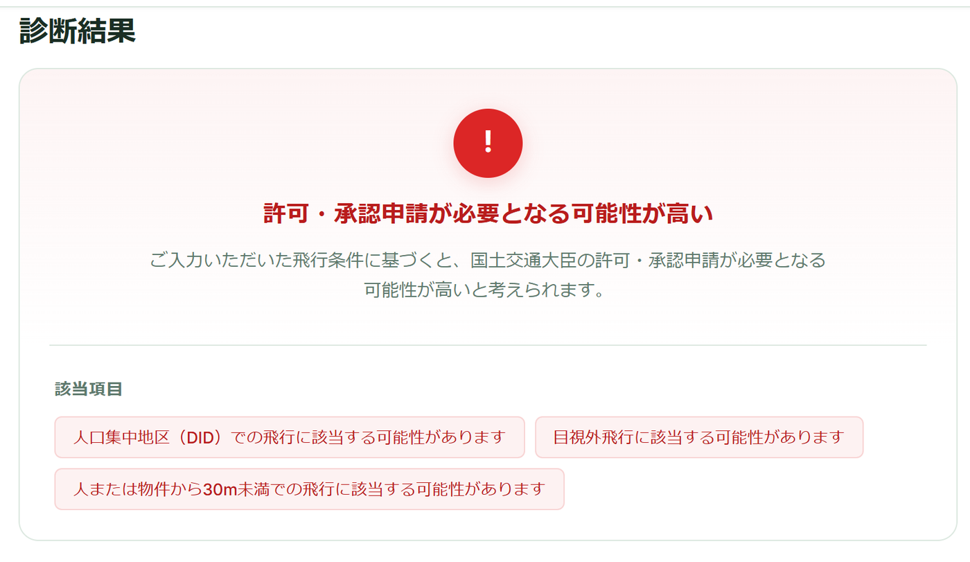 Merge Flight Check の診断結果画面
