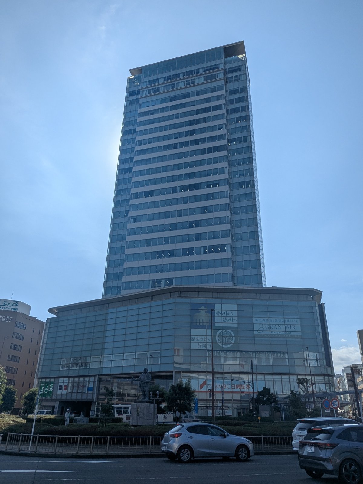 事務所が入居する葵タワー(静岡市葵区)の外観